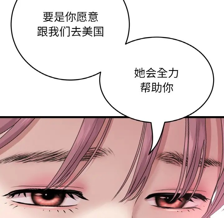 32P - 与初恋的危险重逢/当初恋变成继母