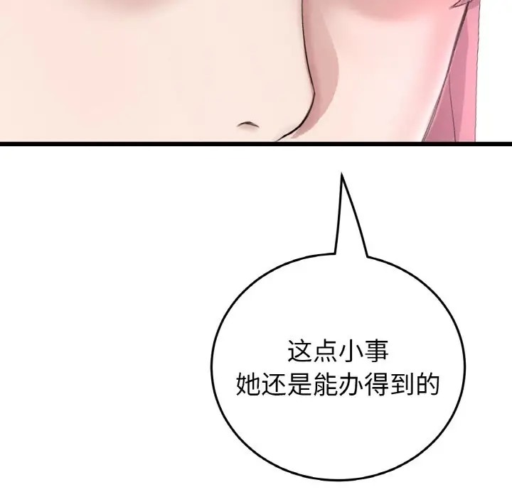 33P - 与初恋的危险重逢/当初恋变成继母