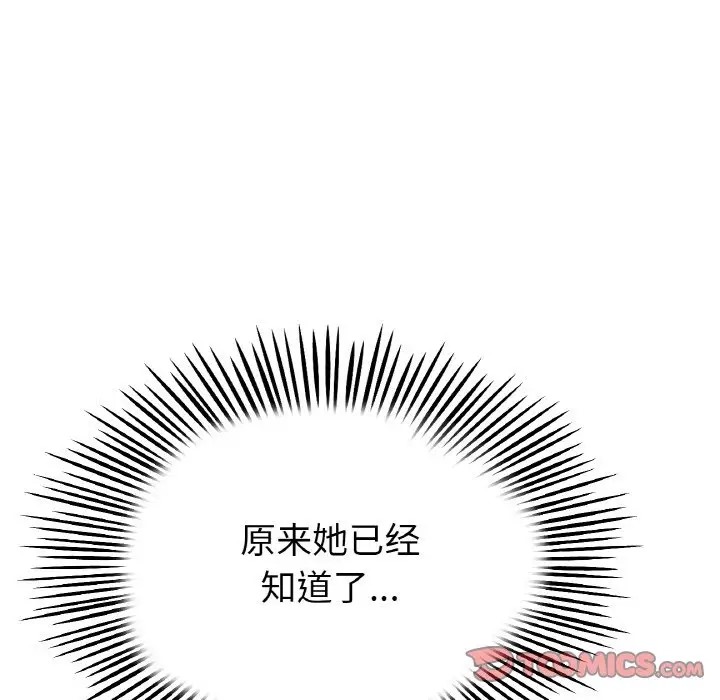 60P - 与初恋的危险重逢/当初恋变成继母