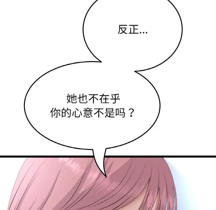 66P - 与初恋的危险重逢/当初恋变成继母