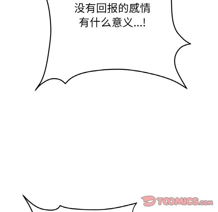 68P - 与初恋的危险重逢/当初恋变成继母