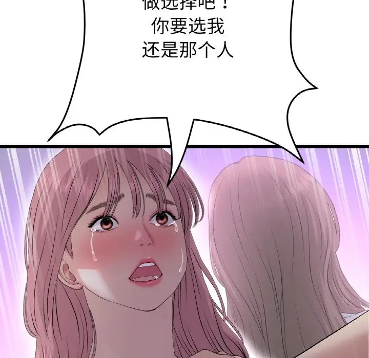 75P - 与初恋的危险重逢/当初恋变成继母