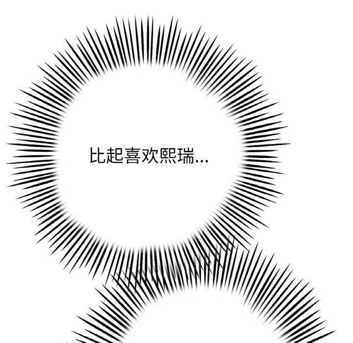 82P - 与初恋的危险重逢/当初恋变成继母