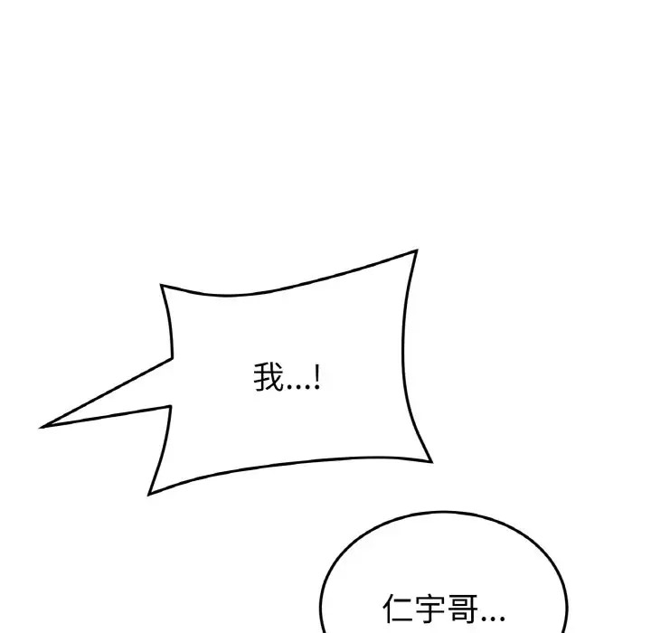 85P - 与初恋的危险重逢/当初恋变成继母