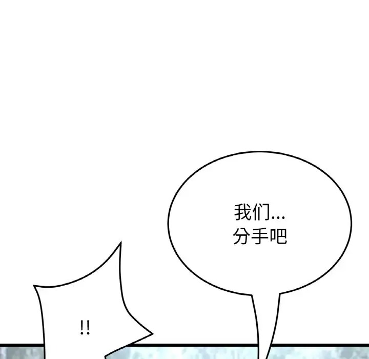 88P - 与初恋的危险重逢/当初恋变成继母