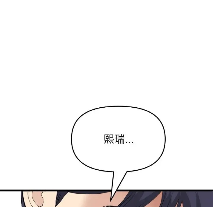 91P - 与初恋的危险重逢/当初恋变成继母