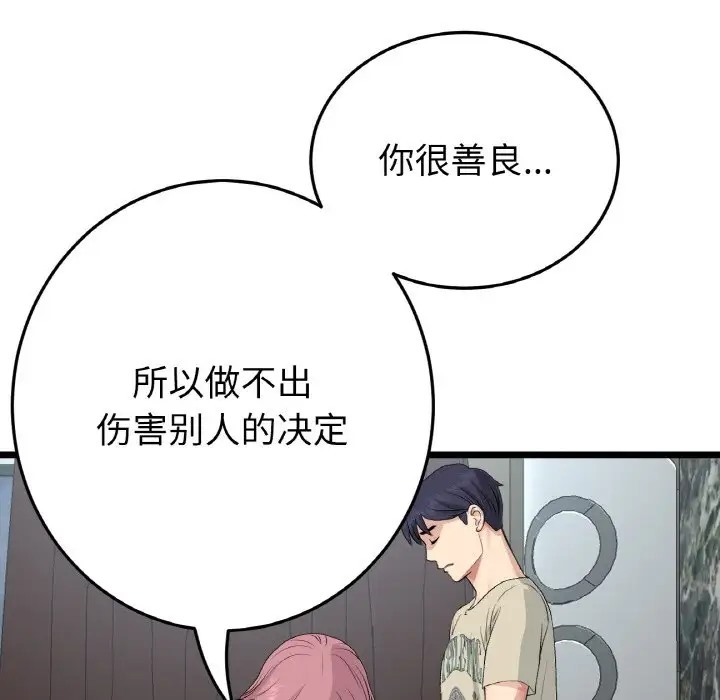 94P - 与初恋的危险重逢/当初恋变成继母