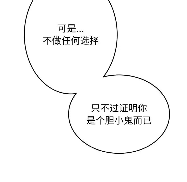 96P - 与初恋的危险重逢/当初恋变成继母