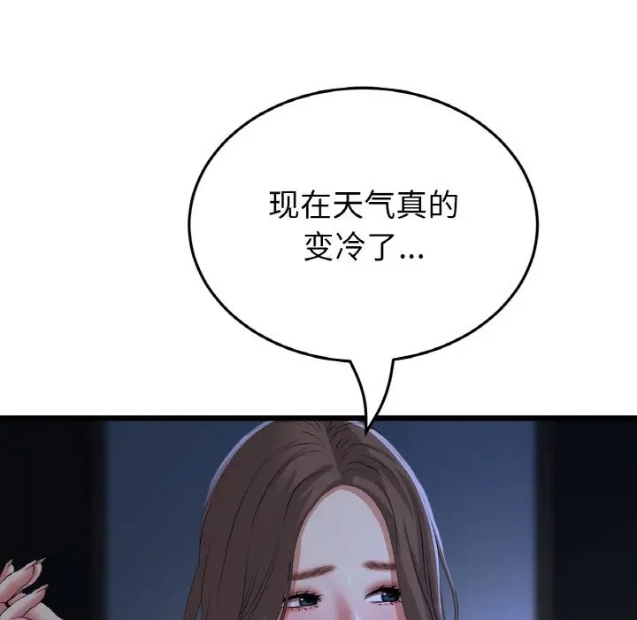102P - 与初恋的危险重逢/当初恋变成继母