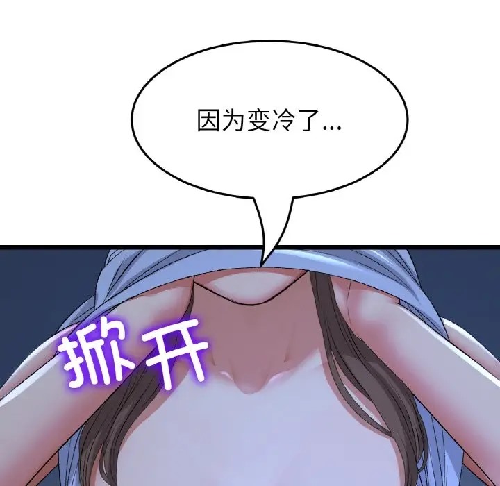 105P - 与初恋的危险重逢/当初恋变成继母