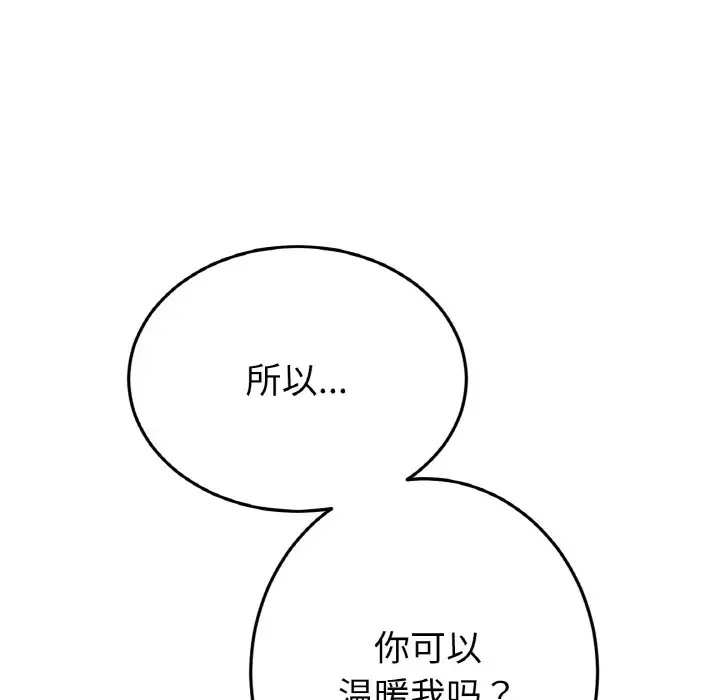 107P - 与初恋的危险重逢/当初恋变成继母