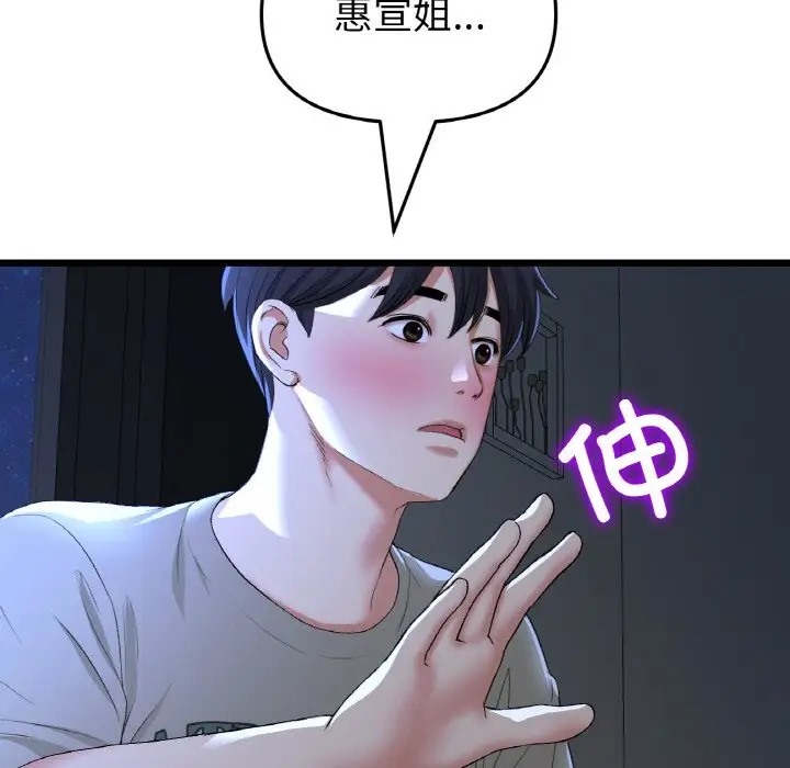 114P - 与初恋的危险重逢/当初恋变成继母