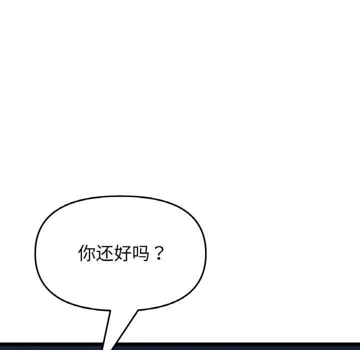 119P - 与初恋的危险重逢/当初恋变成继母
