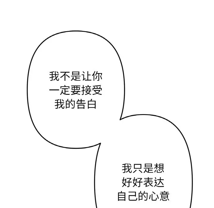 11P - 与初恋的危险重逢/当初恋变成继母