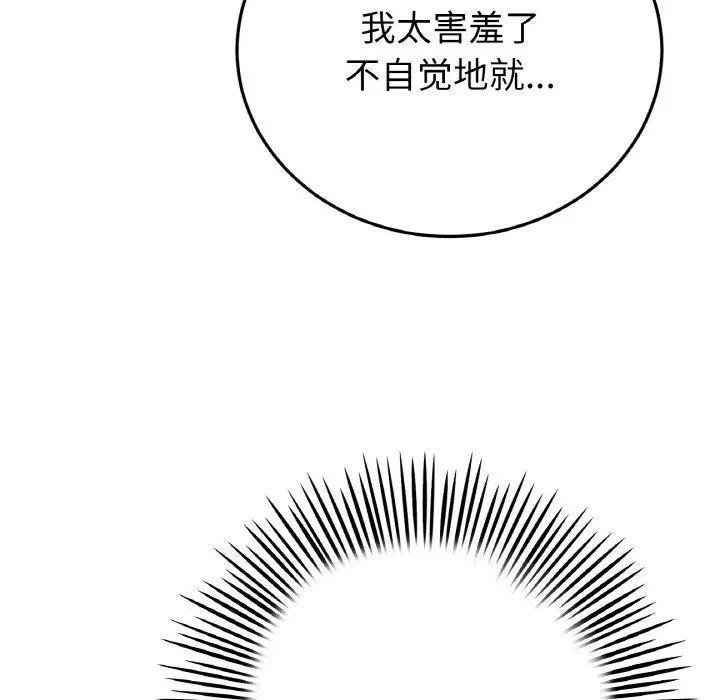 121P - 与初恋的危险重逢/当初恋变成继母