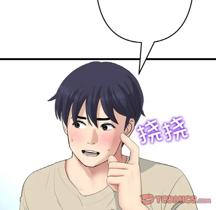 12P - 与初恋的危险重逢/当初恋变成继母