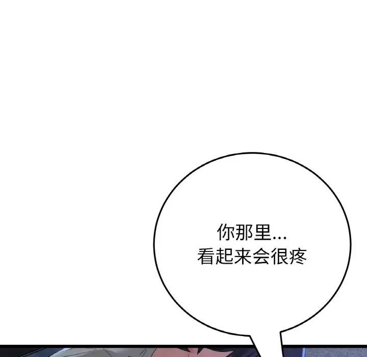 130P - 与初恋的危险重逢/当初恋变成继母