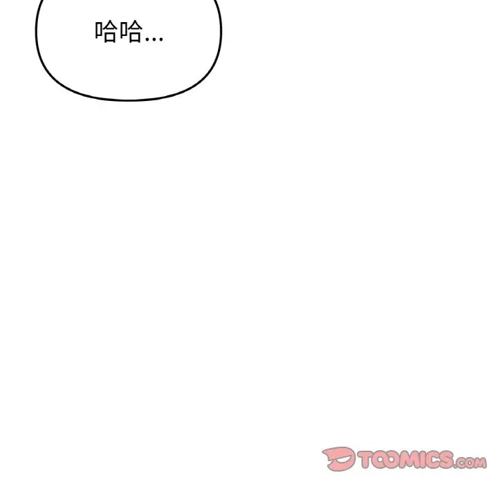 132P - 与初恋的危险重逢/当初恋变成继母