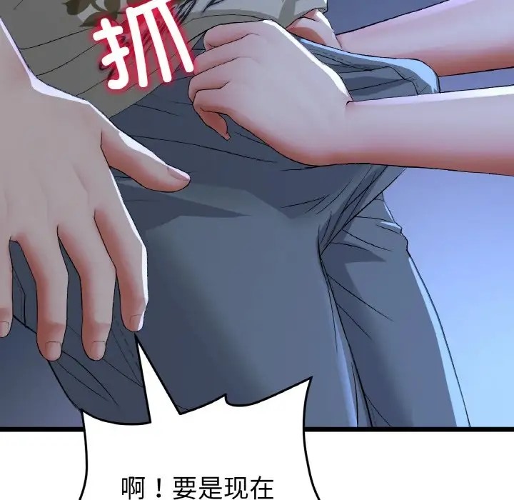134P - 与初恋的危险重逢/当初恋变成继母