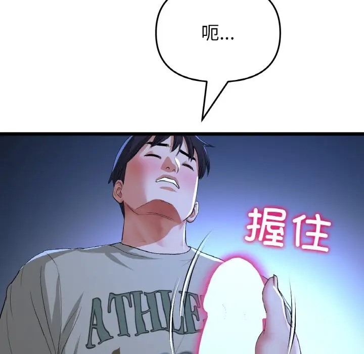142P - 与初恋的危险重逢/当初恋变成继母