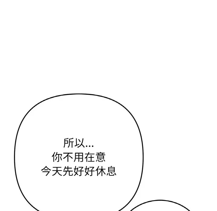14P - 与初恋的危险重逢/当初恋变成继母