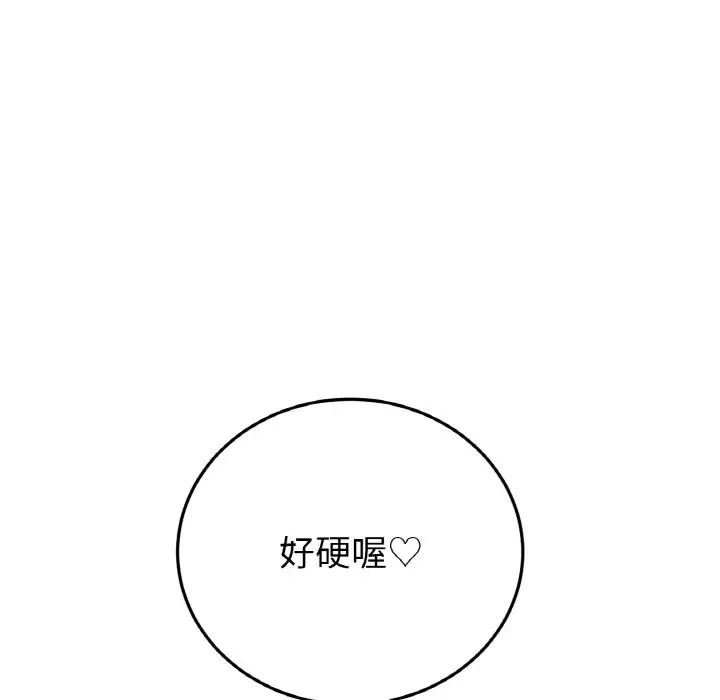 153P - 与初恋的危险重逢/当初恋变成继母