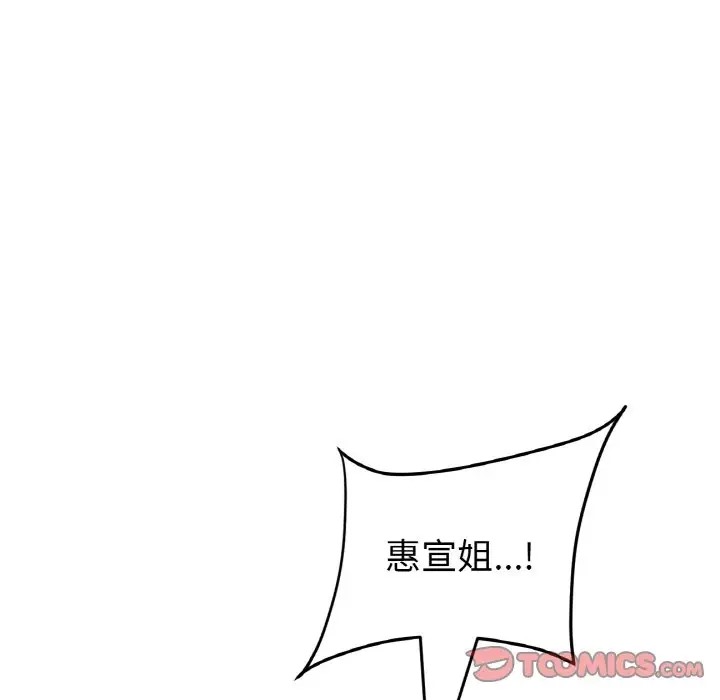 156P - 与初恋的危险重逢/当初恋变成继母