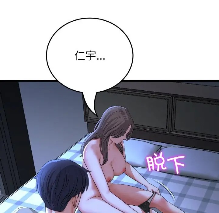 171P - 与初恋的危险重逢/当初恋变成继母