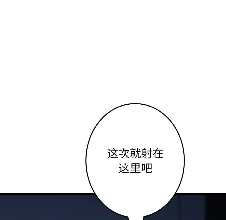 179P - 与初恋的危险重逢/当初恋变成继母