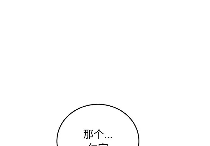 1P - 与初恋的危险重逢/当初恋变成继母