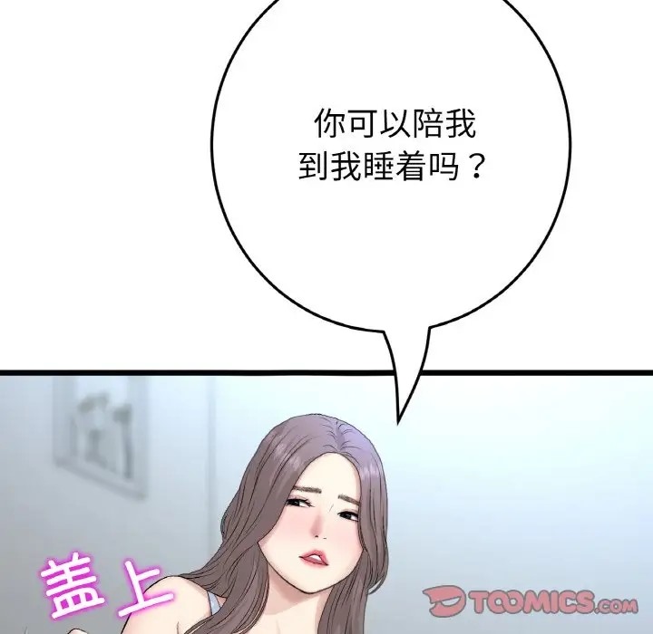 20P - 与初恋的危险重逢/当初恋变成继母