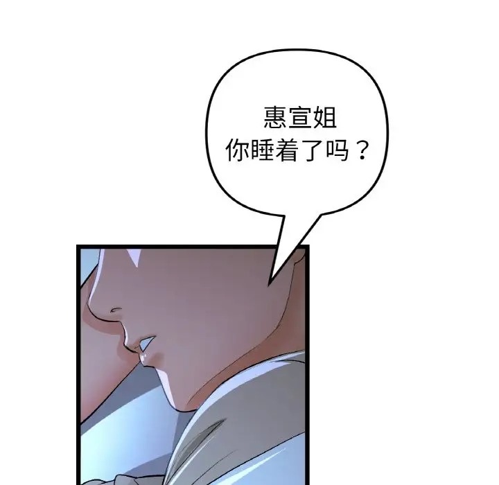 29P - 与初恋的危险重逢/当初恋变成继母
