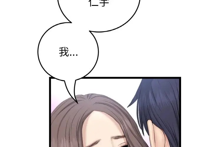 2P - 与初恋的危险重逢/当初恋变成继母
