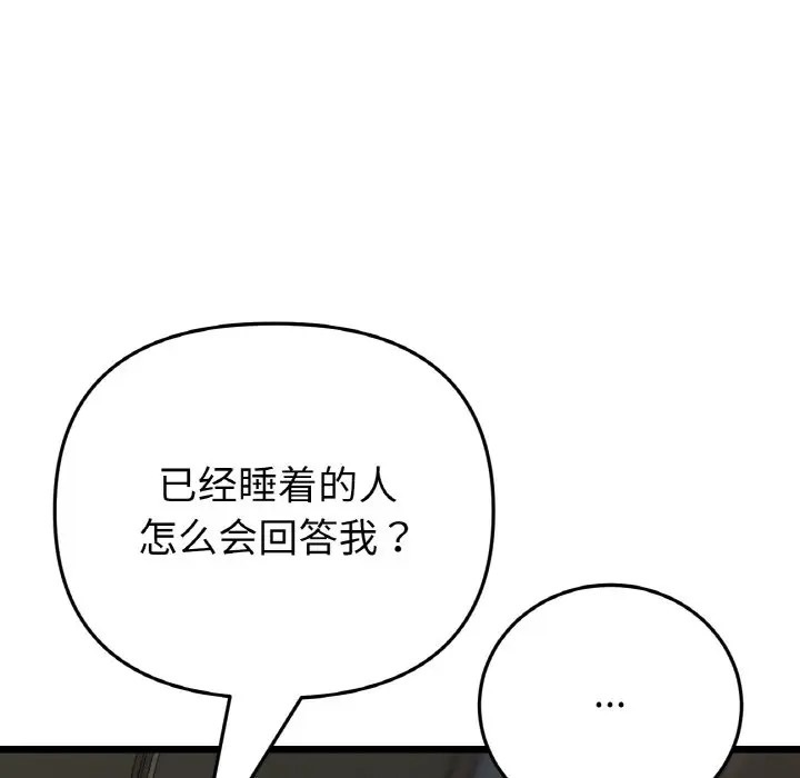 33P - 与初恋的危险重逢/当初恋变成继母