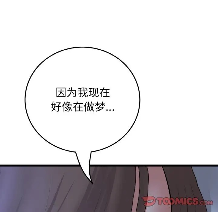 36P - 与初恋的危险重逢/当初恋变成继母