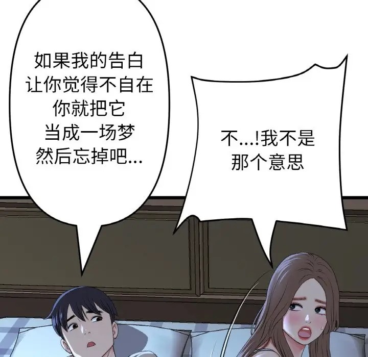 39P - 与初恋的危险重逢/当初恋变成继母