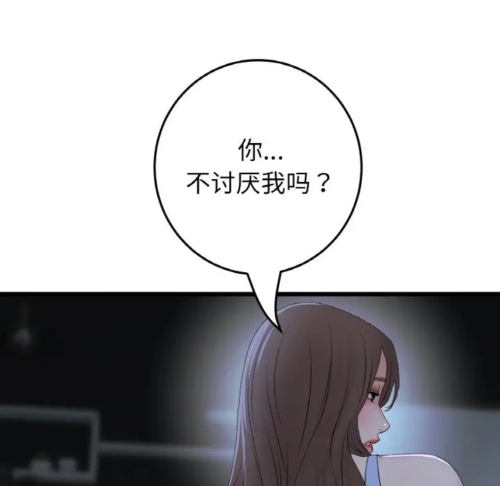 42P - 与初恋的危险重逢/当初恋变成继母