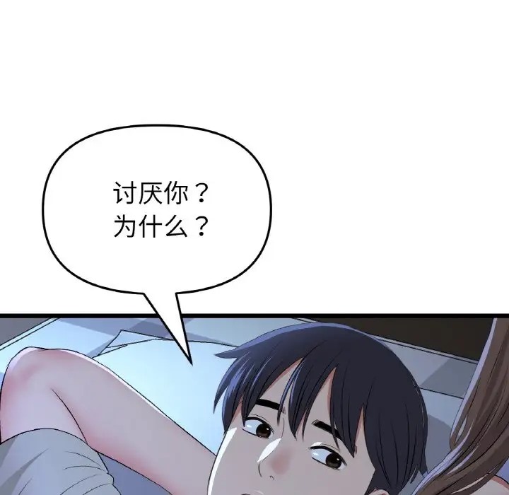 45P - 与初恋的危险重逢/当初恋变成继母