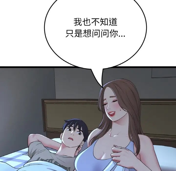 48P - 与初恋的危险重逢/当初恋变成继母