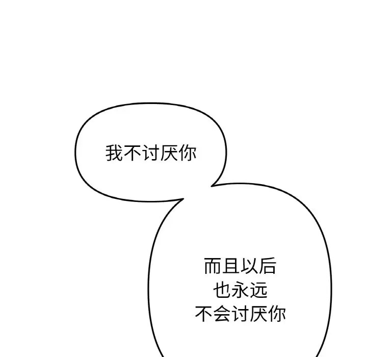 50P - 与初恋的危险重逢/当初恋变成继母