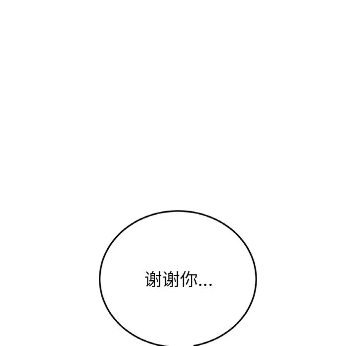 53P - 与初恋的危险重逢/当初恋变成继母