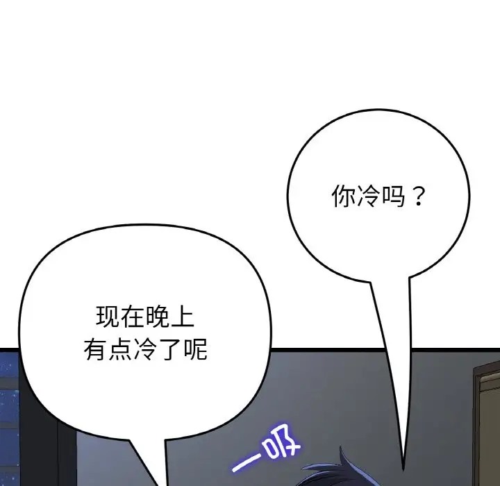59P - 与初恋的危险重逢/当初恋变成继母