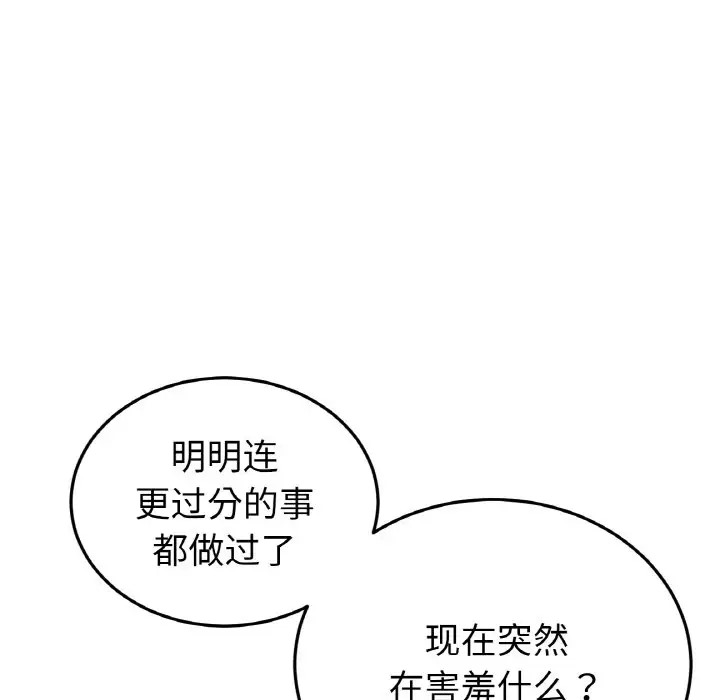 70P - 与初恋的危险重逢/当初恋变成继母