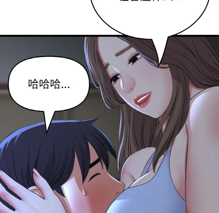 71P - 与初恋的危险重逢/当初恋变成继母