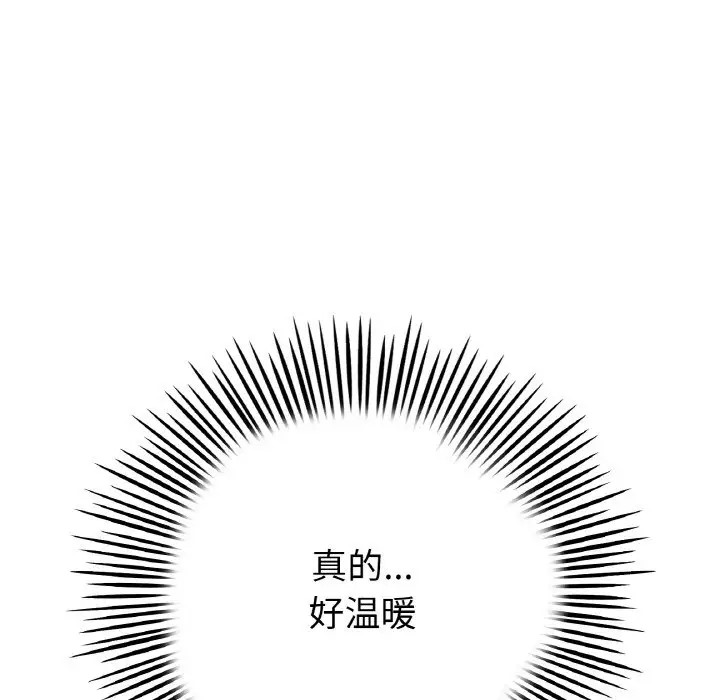 73P - 与初恋的危险重逢/当初恋变成继母