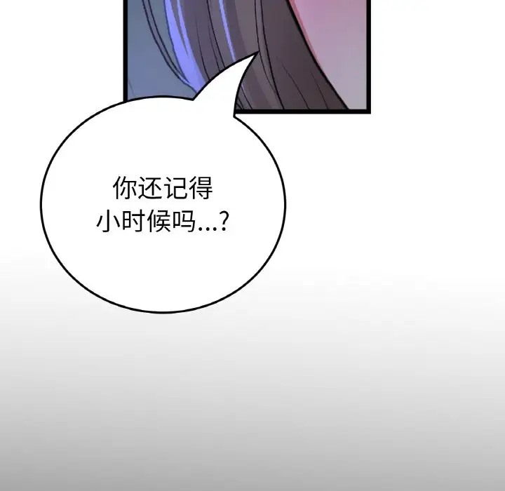 77P - 与初恋的危险重逢/当初恋变成继母