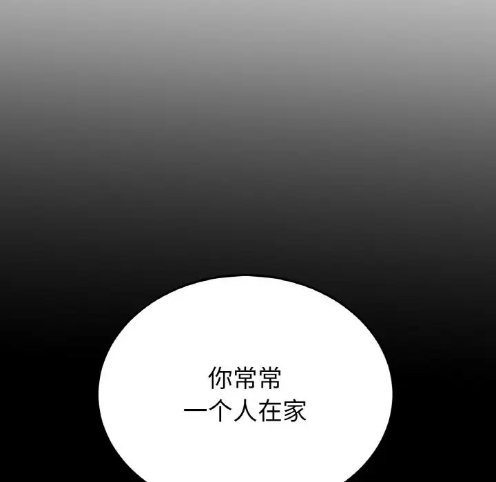 78P - 与初恋的危险重逢/当初恋变成继母