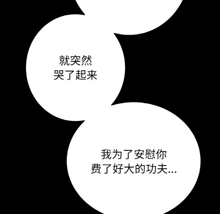 81P - 与初恋的危险重逢/当初恋变成继母