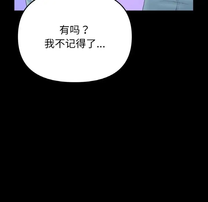 83P - 与初恋的危险重逢/当初恋变成继母