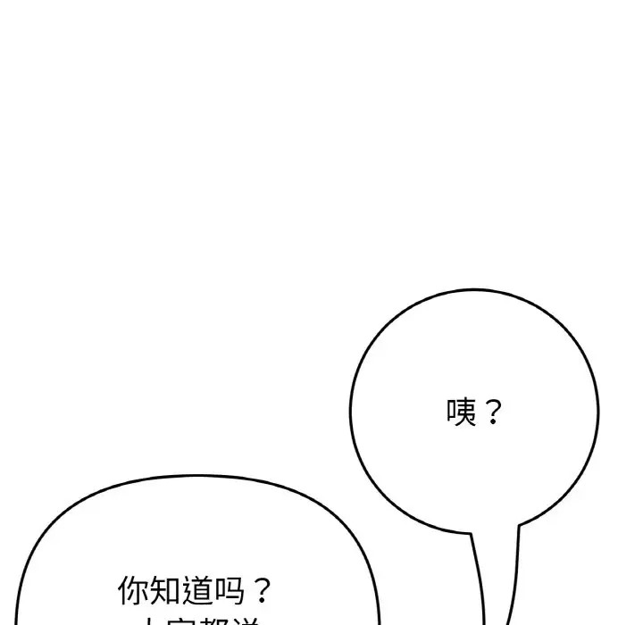 8P - 与初恋的危险重逢/当初恋变成继母
